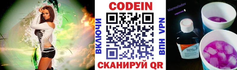 Кодеин Purple Drank  omg ТОР  Вилючинск 
