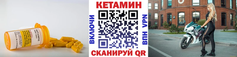Кетамин VHQ Вилючинск