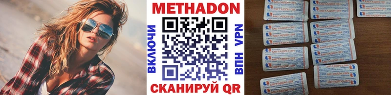 МЕТАДОН VHQ  что такое   Вилючинск 