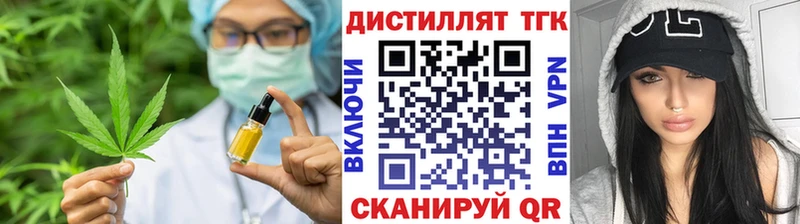 ТГК вейп с тгк Вилючинск